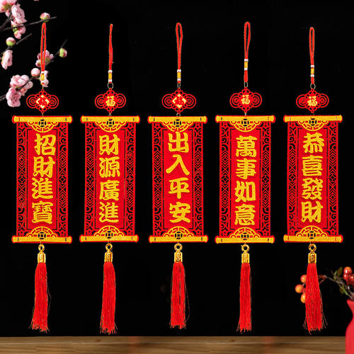 挥春挂件新年装饰过年布置用品2026马家用四字小挂联春节挂饰