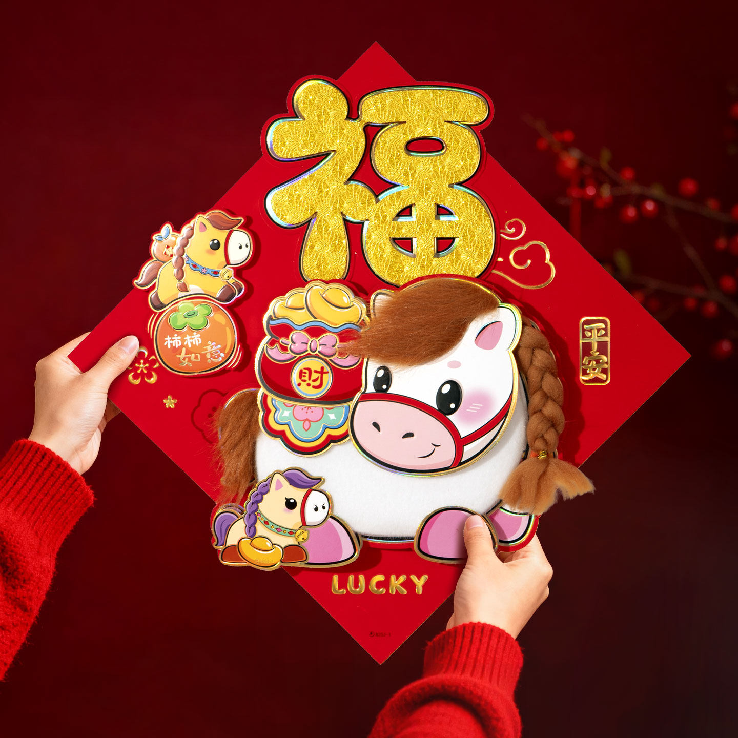 福字入户门贴2026马年新款背胶毛绒窗花新年春节过年装饰立体贴纸,节庆用品/礼品,喜字/剪纸/贴纸,淘宝优惠券,粉丝福利购,淘宝优惠卷