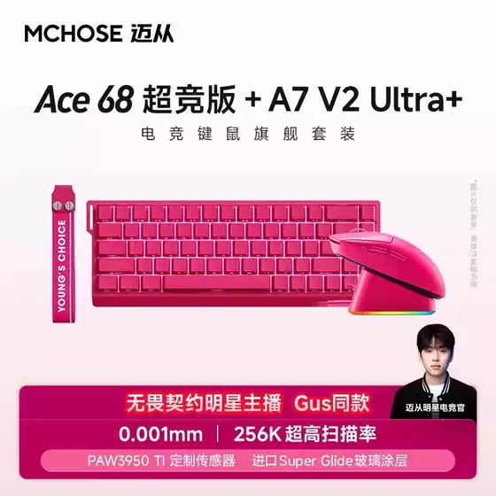MCHOSE Maisom Ace 68 Air + A7 V2 Ultra Magnetic Axis Keyboard & Mouse Combo for Esports Gaming