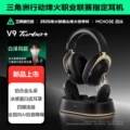 MCHOSE V9 Turbo+ Magnetic Version Black Gold