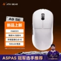 Dragonfly A9 SE White