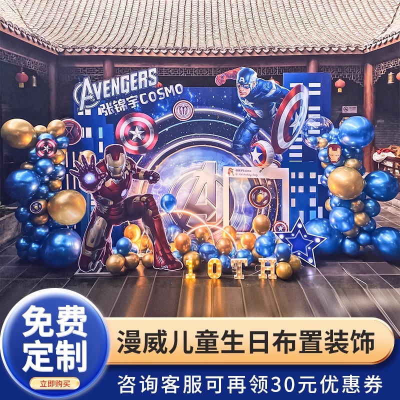漫威主题布置装饰钢铁侠气球KT板
