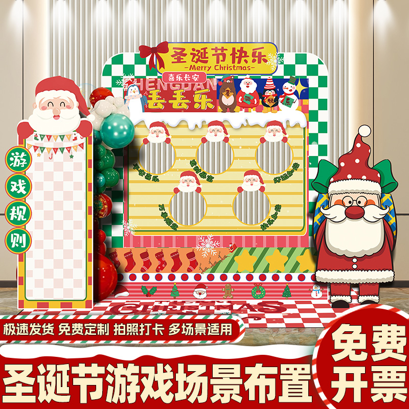 互动游戏氛围布置装饰KT板