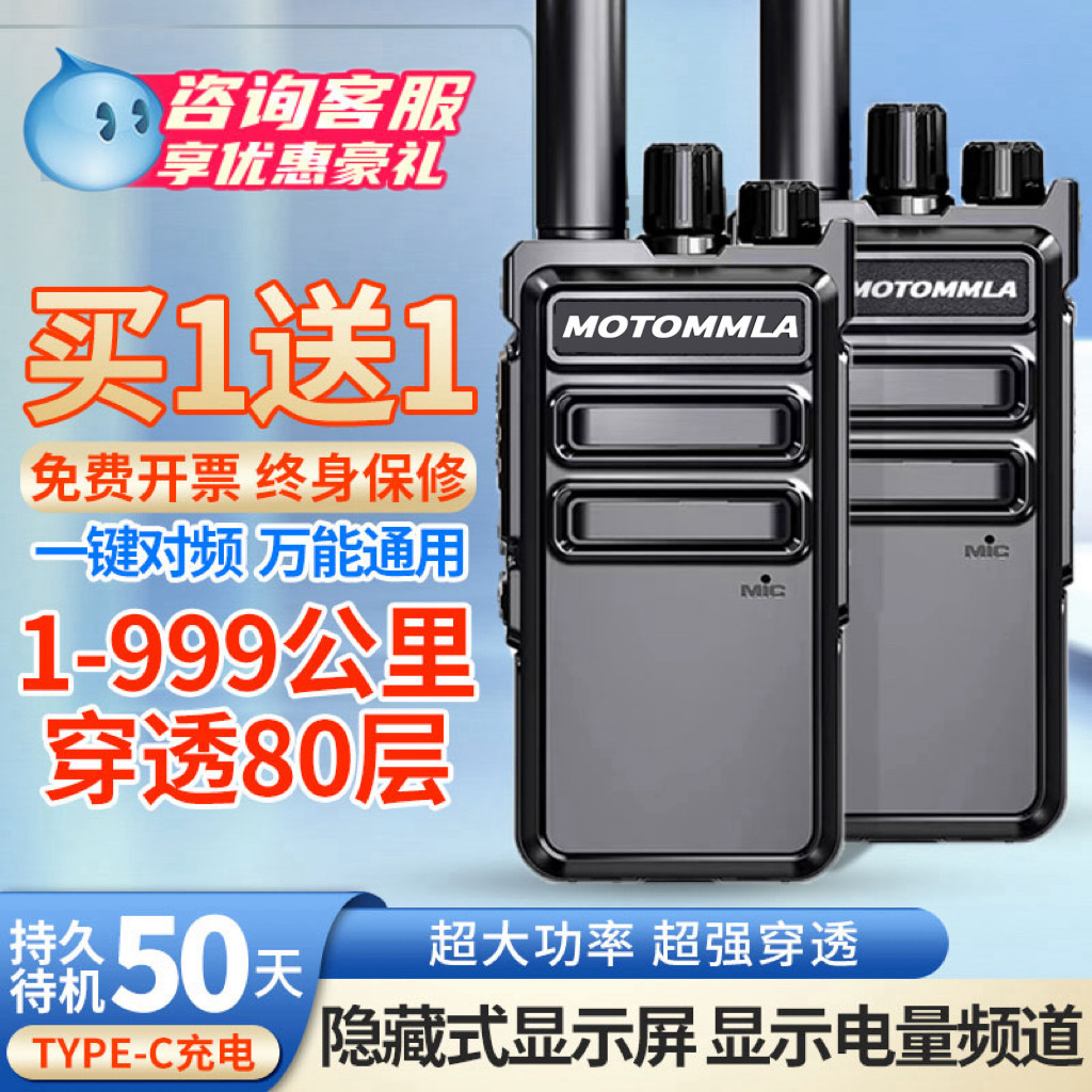 2026新款对讲机一对工地酒店车队户外10公里50民用大功率迷你手持