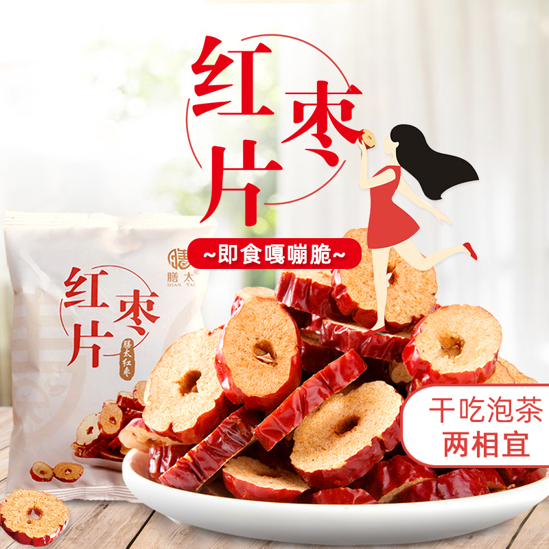 新疆红枣枸杞搭配石斛陈皮泡茶味道组合花茶煮水鲜香煲汤材料干货