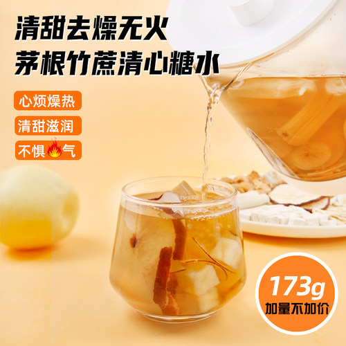 茅根竹蔗马蹄水儿童糖水材料包