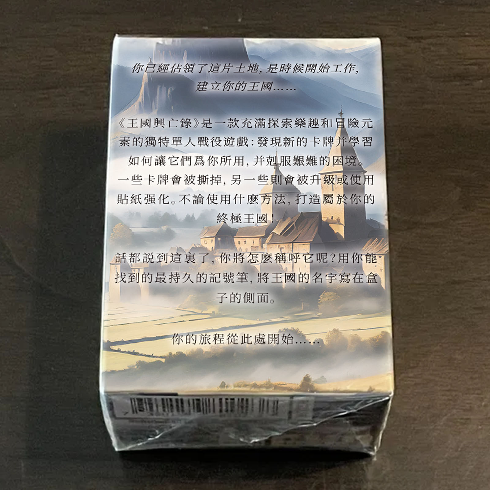 Kingdom Rise and Fall Board Game Chinese Official Legacy Edition - Taobao product photo 4