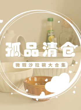 浅白doo 陶瓷水果沙拉碗微瑕疵清仓捡漏面碗大碗高级感家用餐具