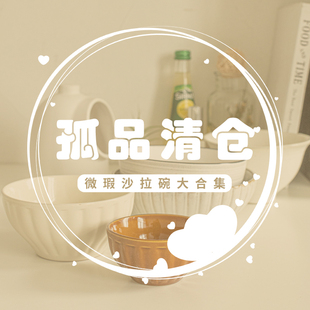 陶瓷水果沙拉碗微瑕疵清仓捡漏面碗大碗高级感家用餐具 浅白doo