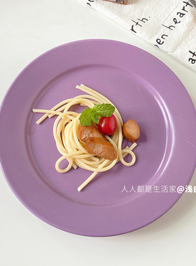 浅白 doo简约ins风高颜值家用陶瓷盘紫色牛排盘意面盘耐热健康
