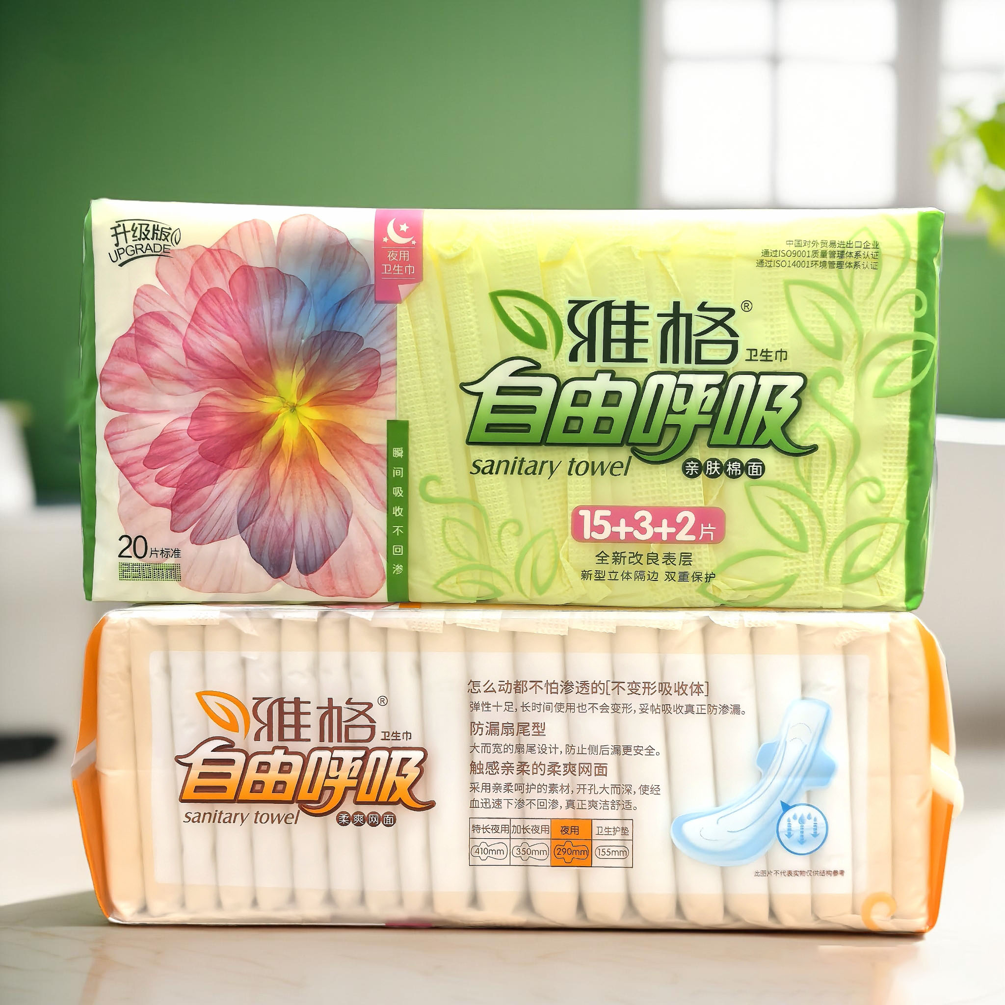 雅格卫生巾290夜用厚款防漏姨妈巾纯棉透气日夜组合卫生棉网面