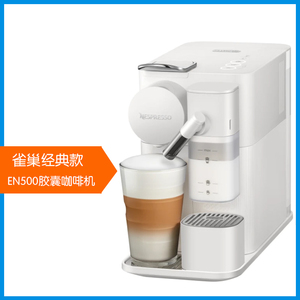 NESPRESSO/奈斯派索 Lattissima One F111全自动胶囊咖啡机EN510