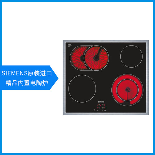 西门子进口家用高端多功能电磁炉
