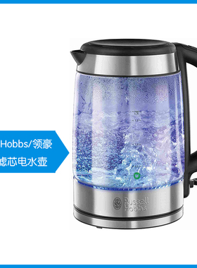 进口Russell hobbs领豪过滤烧水壶家用电热水壶玻璃碧然德滤芯