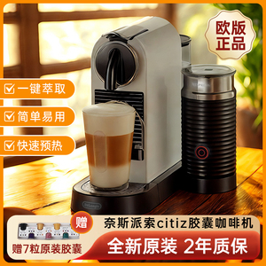 NESPRESSO/奈斯派索 Citiz C112雀巢胶囊咖啡机意式小型迷你家用