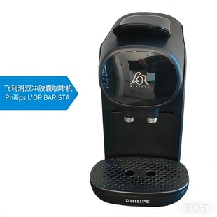 Philips/飞利浦SM7683 LOR BARISTA胶囊咖啡机家用办公室新年礼物