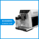 家用奶泡 德龙 咖啡机系列ECAM550.75全自动咖啡机意式 Delonghi