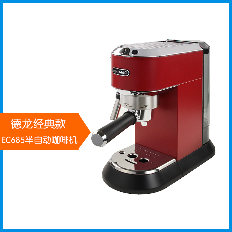 delonghi意式浓缩半自动咖啡机