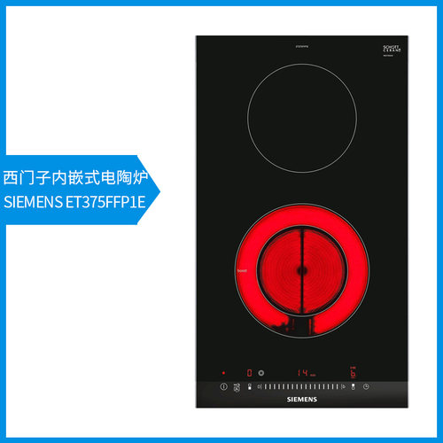 西门子原装进口嵌入式电陶炉