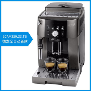 Delonghi/德龙ECAM250.33.TB全自动咖啡机M2TB家用研磨一体机