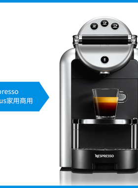 雀巢NESPRESSO奈斯派索Zenius商用咖啡机ZN100胶囊家用小型全自动