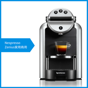 雀巢NESPRESSO奈斯派索Zenius商用咖啡机ZN100胶囊家用小型全自动