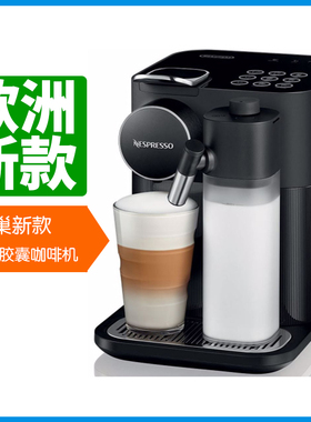 NESPRESSO/奈斯派索 Lattissima One/EN650 全自动家用胶囊咖啡机