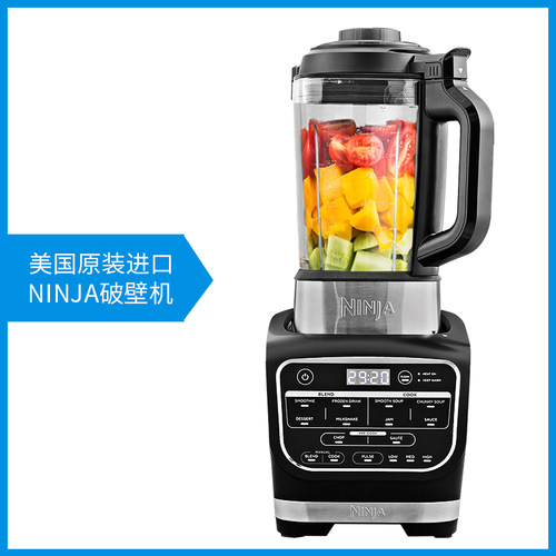 ninja多功能低噪音全自动豆浆机