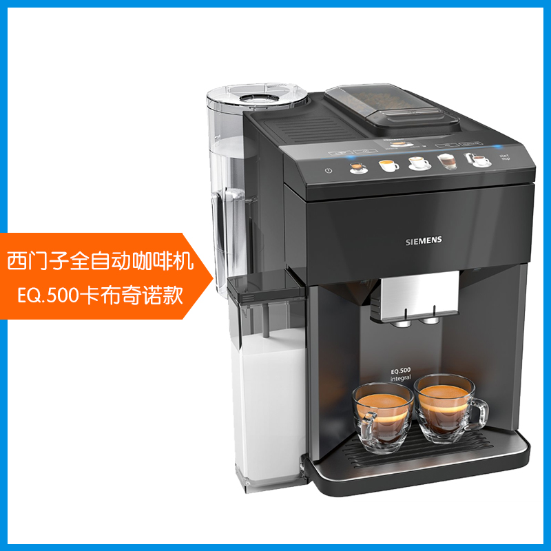 西门子SIEMENS全自动研磨一体意式咖啡机EQ.500小型家用打奶泡机