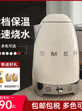 SMEG KLF04/03斯麦格烧水壶迷你智能电热水壶家用恒温保温一体