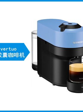 NESPRESSO/奈斯派索 Vertuo POP V5 全自动进口家用胶囊咖啡机