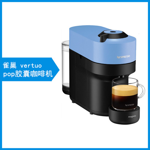 NESPRESSOvertuoPOP胶囊咖啡机