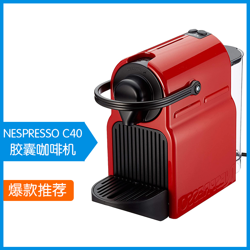 雀巢nespresso inissia胶囊咖啡机家用C40办公室小型全自