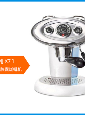 Illy x7.1外星人家用全自动小型便携意浓缩胶囊咖啡机办公室