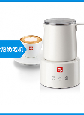 Illy 640进口意利电动奶泡机家用手持拉花全自动冷热牛奶巧克力