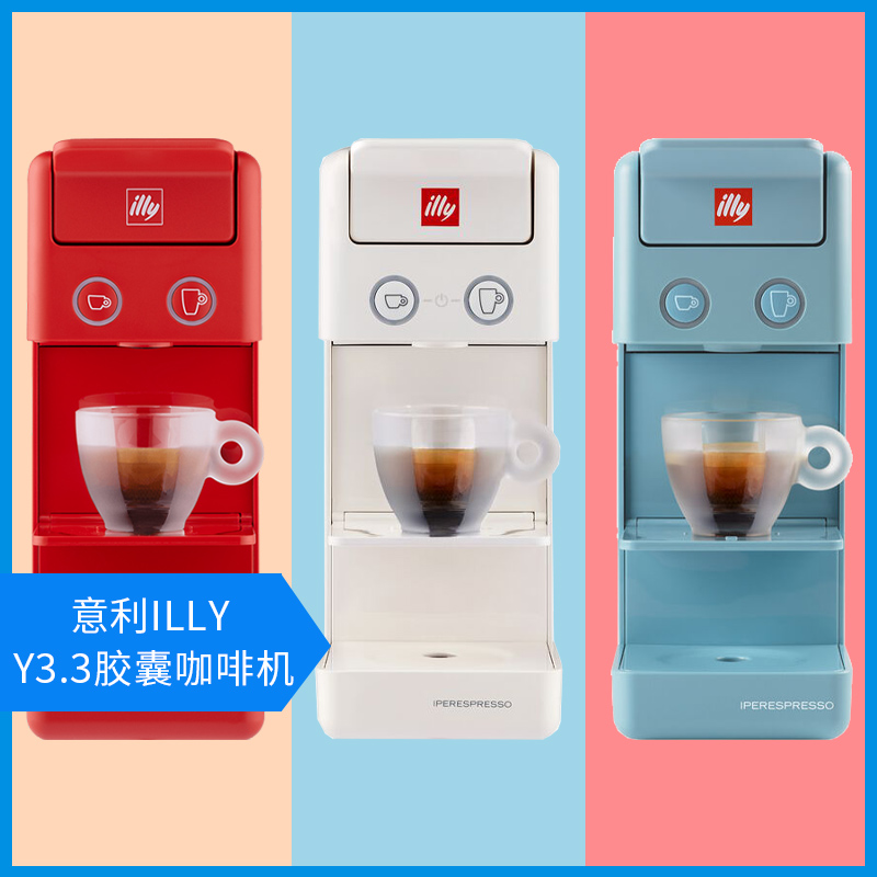 illy全自动意式胶囊咖啡机