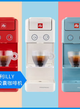 Illy 640 意利Y3.3全自动胶囊咖啡机意式美式一键制作家用办公室