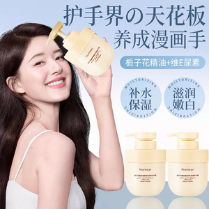 栀子花精油维E尿素护手霜男女补水保湿滋润防干裂官方旗舰店正品