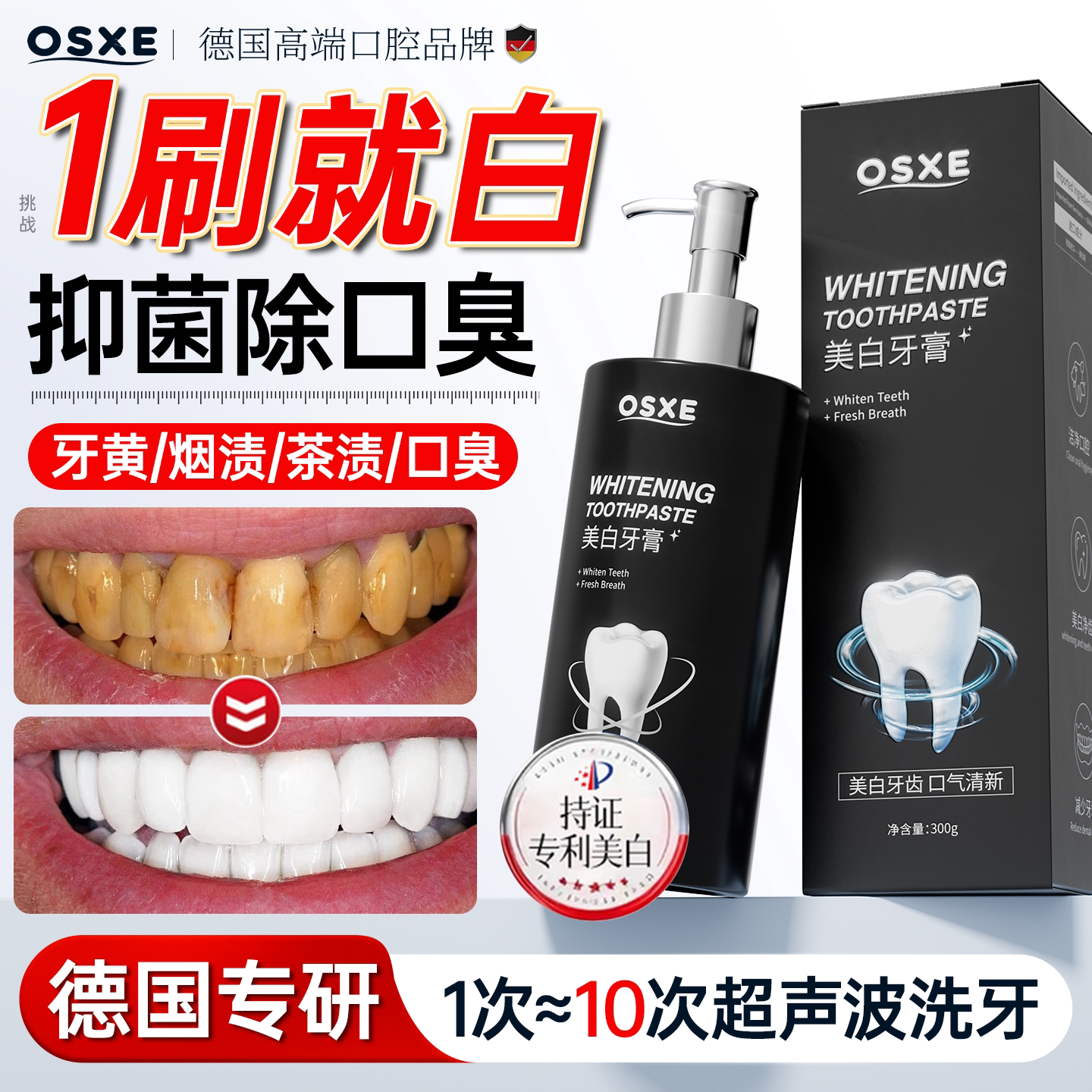 德国进口原料美白牙膏清新口气亮白护龈去黄去牙渍烟渍男女士专用