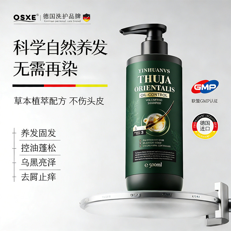 德国何首乌洗发水侧柏叶纯植物养自然控油蓬松黑去屑神器男女正品,美发护发/假发,洗发水,淘宝优惠券,粉丝福利购,淘宝优惠卷