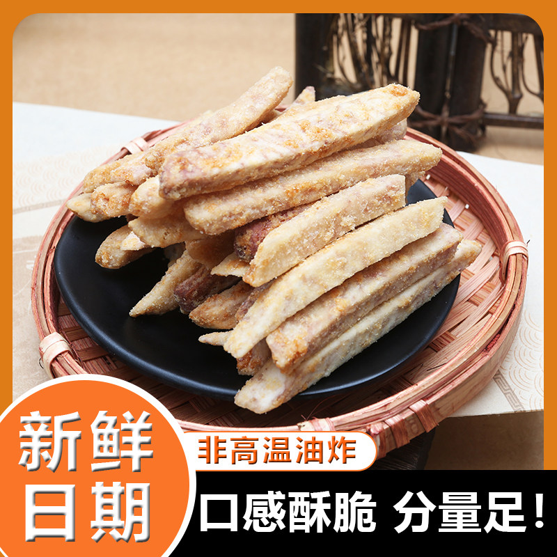 潮汕特产香酥芋头条 蟹黄味 旅游同款办公室网红爆款休闲小零食