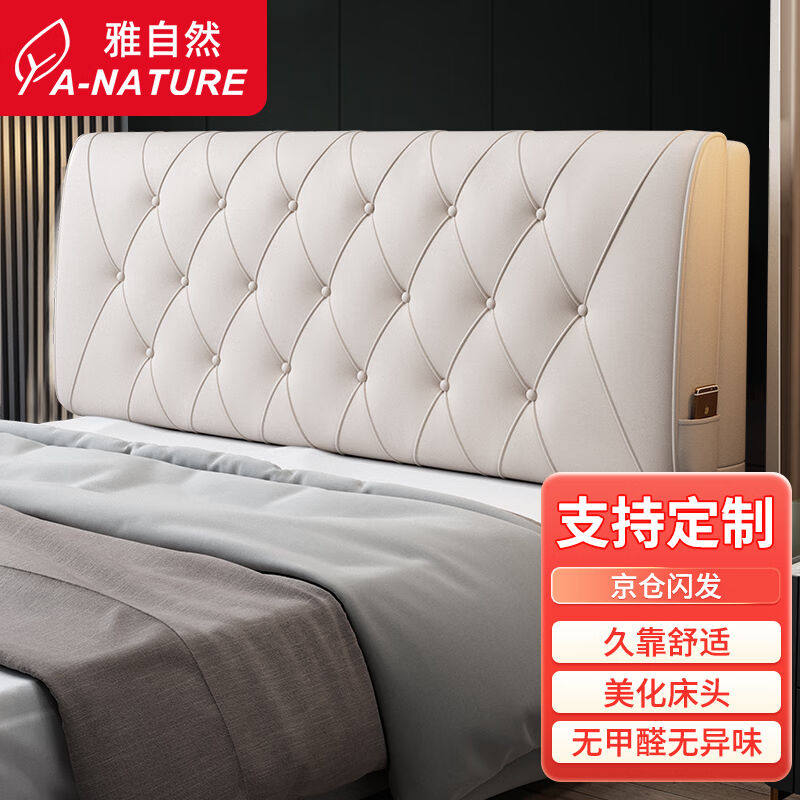 雅自然床头靠垫床头软包榻榻米床头大靠背科技布A3米白色150*60*6