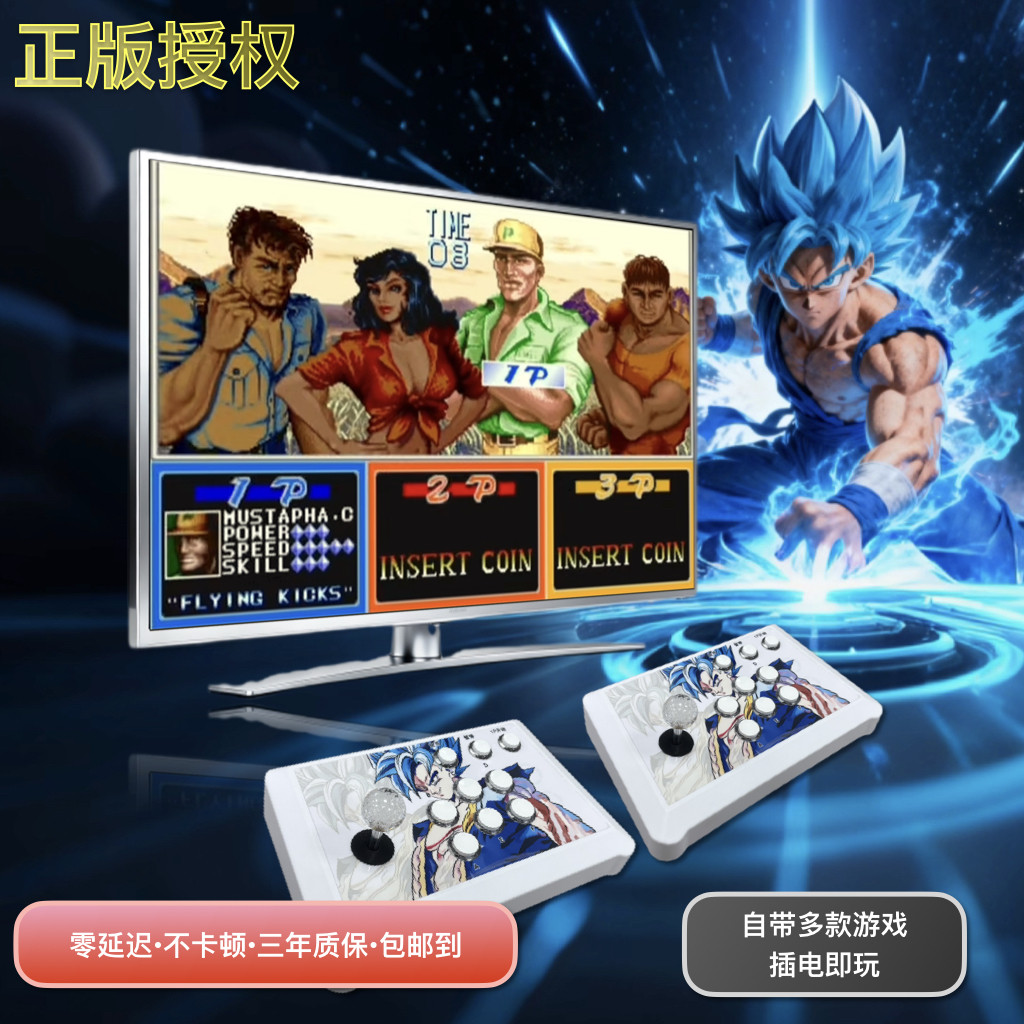 街机摇杆家用格斗机街机双人自带游戏插电即玩无线分体款正版授权