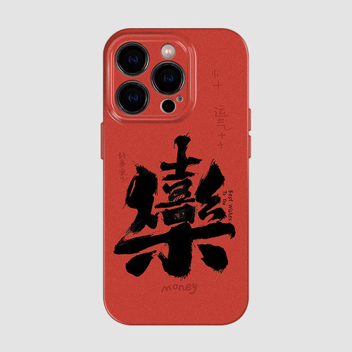 大喜乐创意全包软壳手机壳耐脏