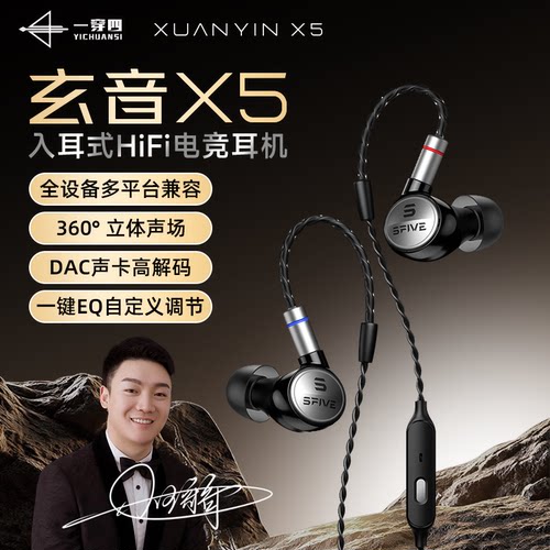 小五哥哥玄音X5-HiFi耳机