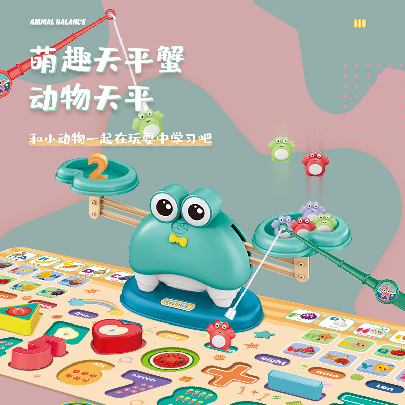 螃蟹数字天平儿童玩具心算益智逻辑思维训练专注力3亲子互动2岁