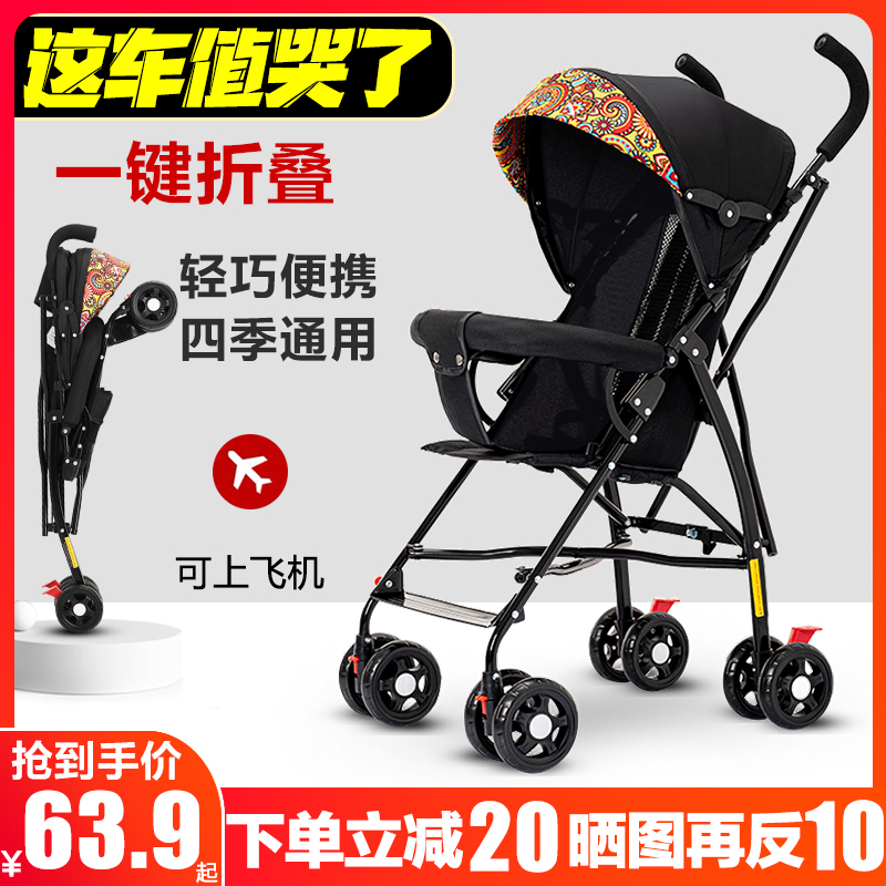 婴儿推车可坐躺宝宝轻便折叠简易超小儿童溜娃便携式伞车手推车夏