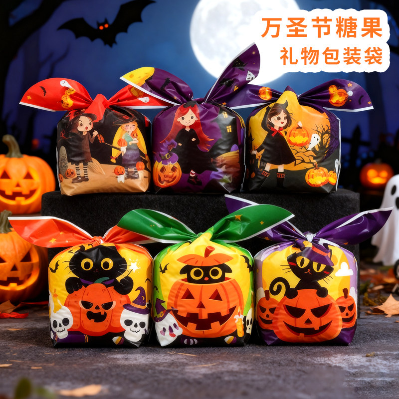万圣节儿童礼品袋饼干糖果零食包装袋生日精致礼物小袋子兔耳朵袋