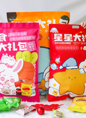 公司年会巨型零食礼品包装袋新年红超大礼包礼物袋生日自立拉链袋