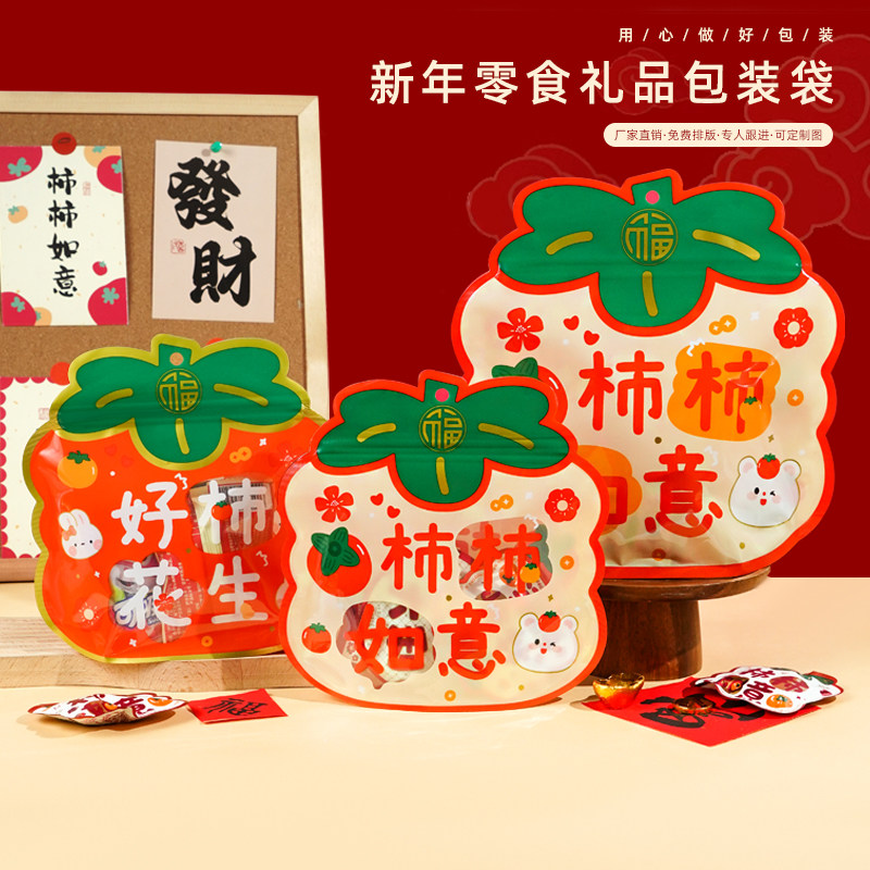 2025节日婚庆喜糖结婚包装袋零食饼干拉链袋开学糖果生日礼物袋,包装,礼品袋/塑料袋,淘宝优惠券,粉丝福利购,淘宝优惠卷